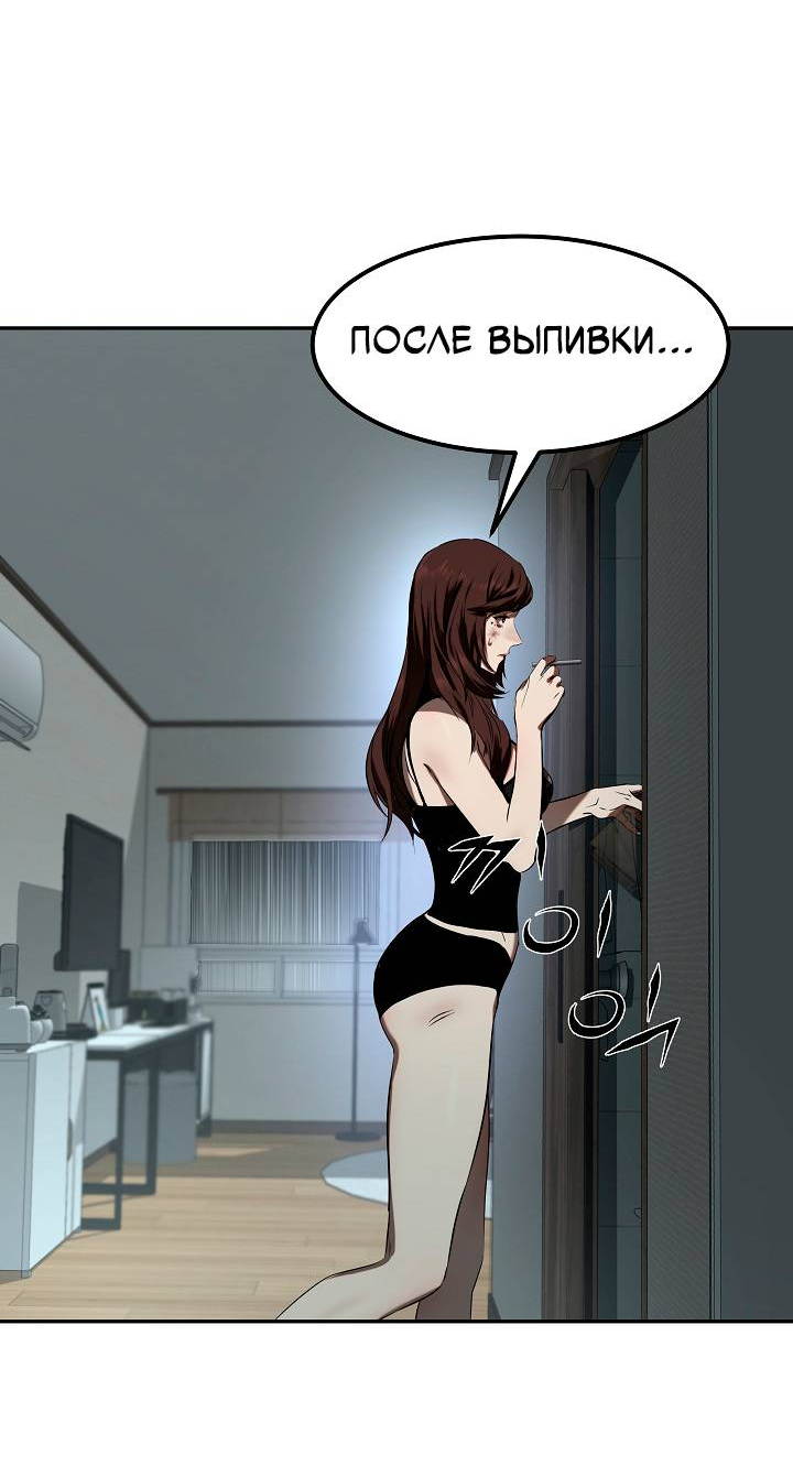 Манга Образцовое такси: Рождённое в чёрном - Глава 1 Страница 64