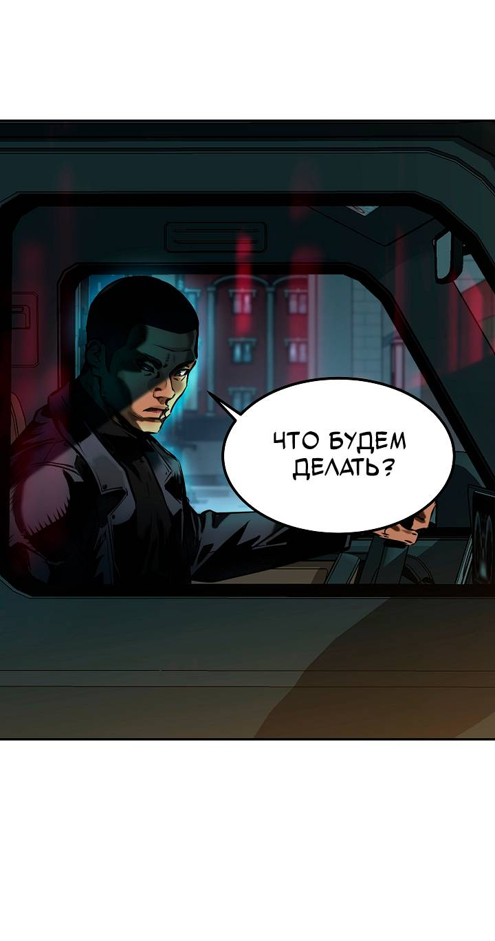 Манга Образцовое такси: Рождённое в чёрном - Глава 1 Страница 58