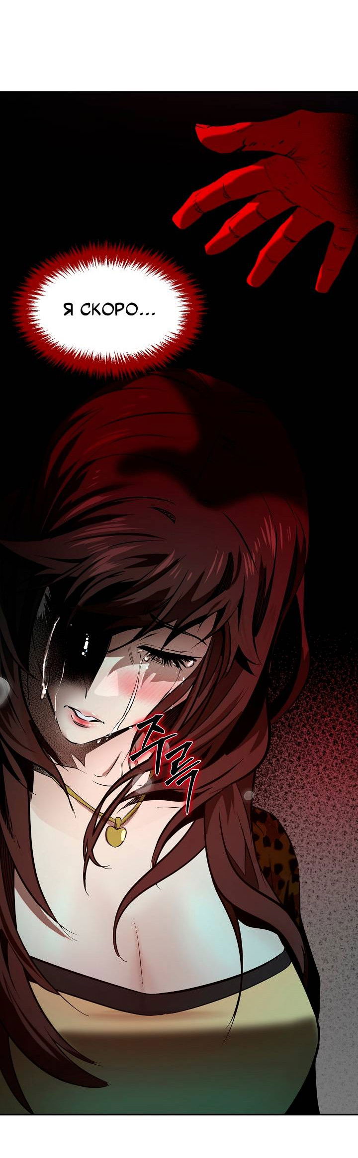 Манга Образцовое такси: Рождённое в чёрном - Глава 1 Страница 56