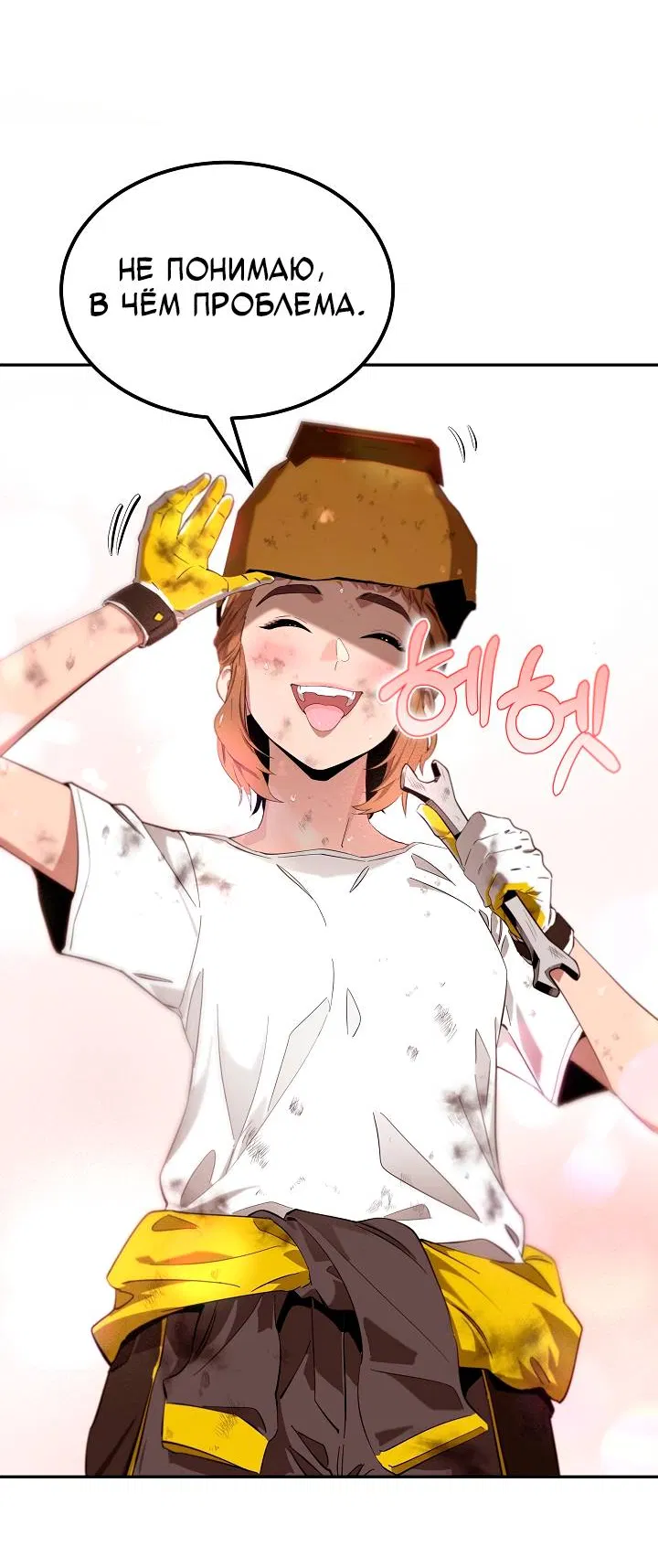 Манга Образцовое такси: Рождённое в чёрном - Глава 1 Страница 7