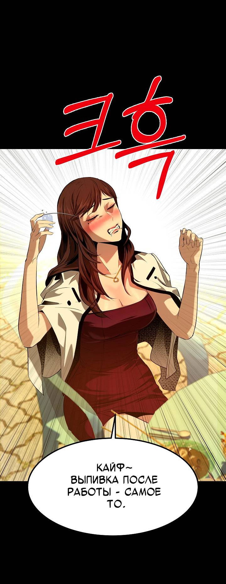 Манга Образцовое такси: Рождённое в чёрном - Глава 1 Страница 24