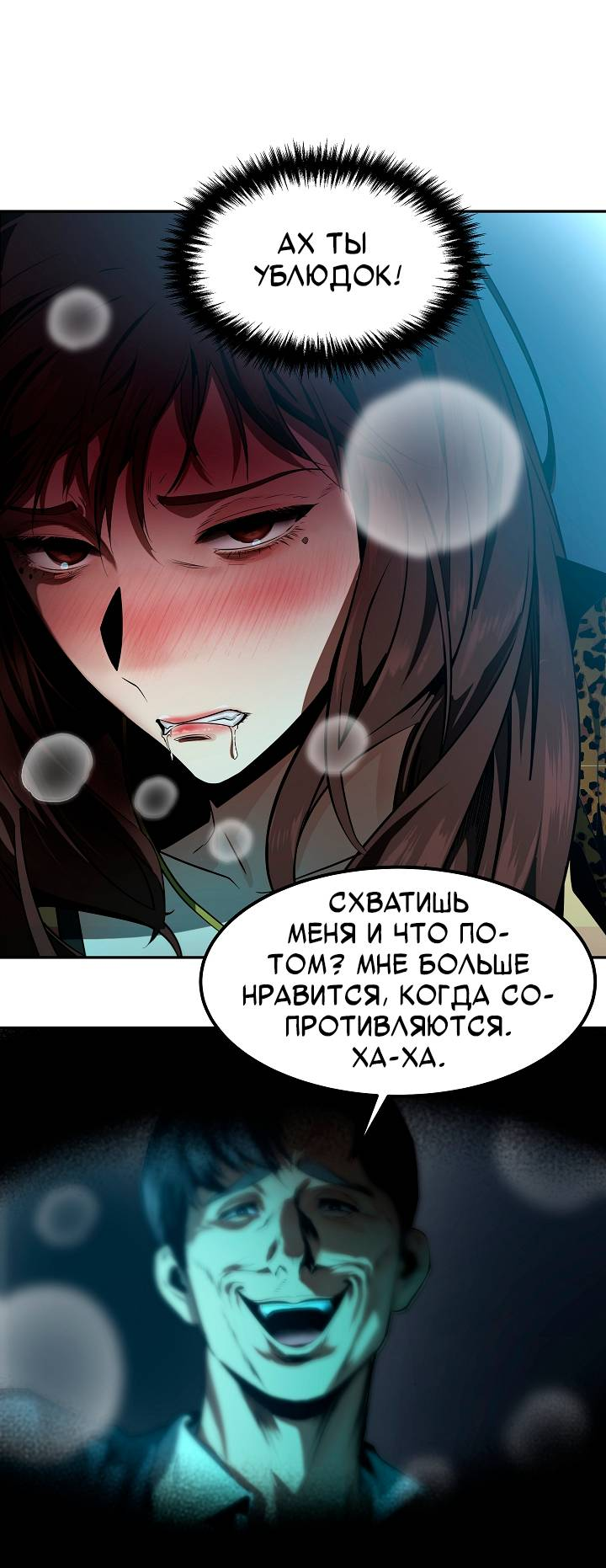 Манга Образцовое такси: Рождённое в чёрном - Глава 1 Страница 51