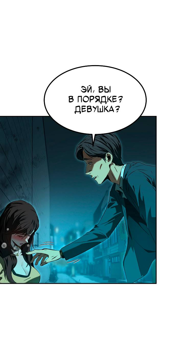 Манга Образцовое такси: Рождённое в чёрном - Глава 1 Страница 44