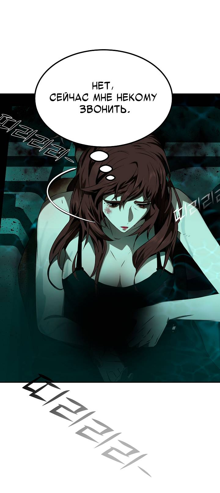 Манга Образцовое такси: Рождённое в чёрном - Глава 1 Страница 93