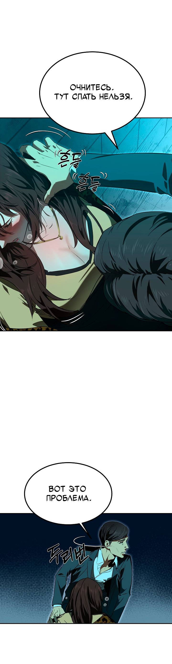 Манга Образцовое такси: Рождённое в чёрном - Глава 1 Страница 45