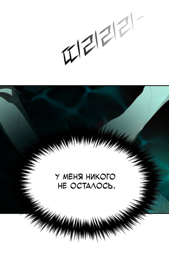 Манга Образцовое такси: Рождённое в чёрном - Глава 1 Страница 94