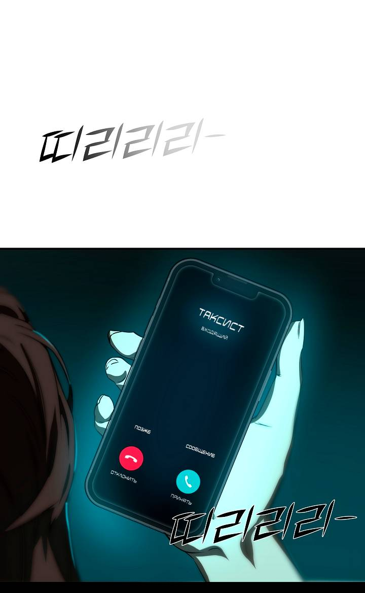 Манга Образцовое такси: Рождённое в чёрном - Глава 1 Страница 97