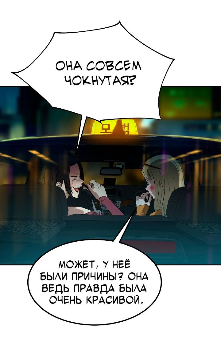 Манга Образцовое такси: Рождённое в чёрном - Глава 1 Страница 18
