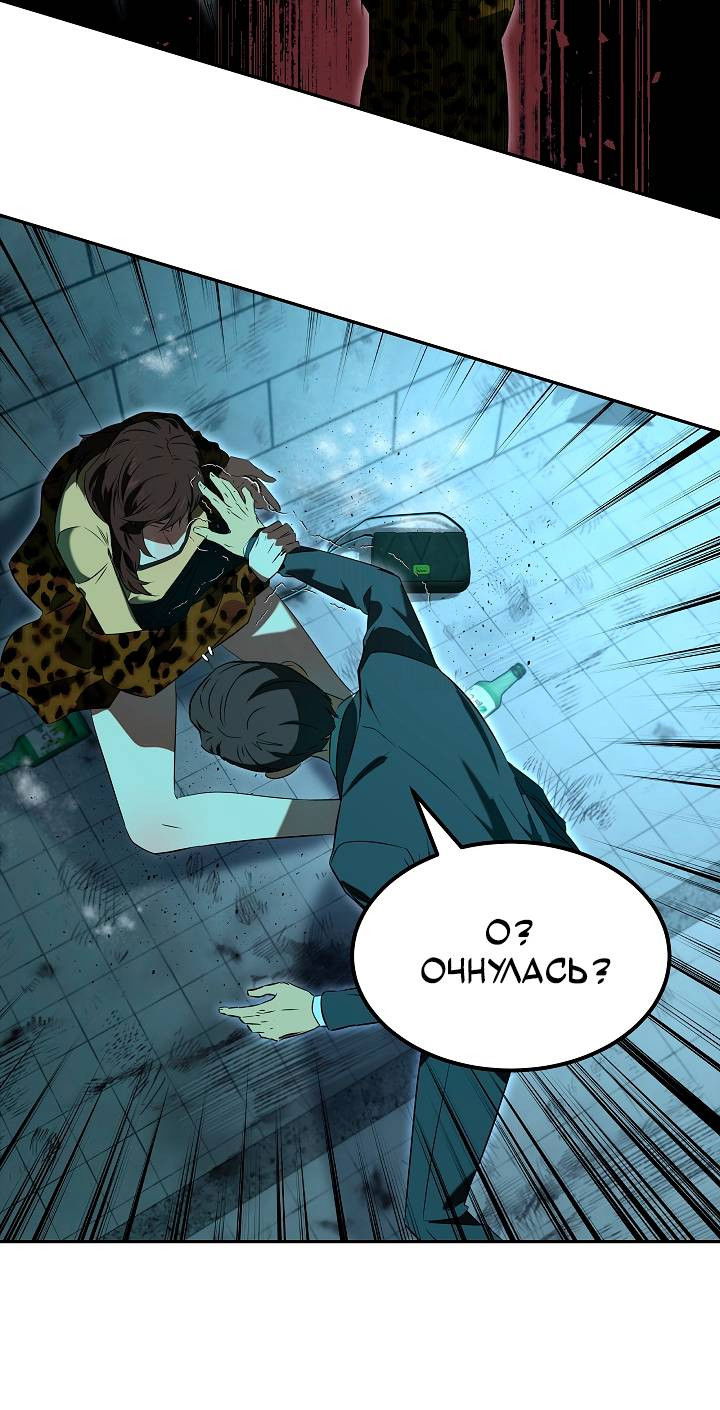 Манга Образцовое такси: Рождённое в чёрном - Глава 1 Страница 50