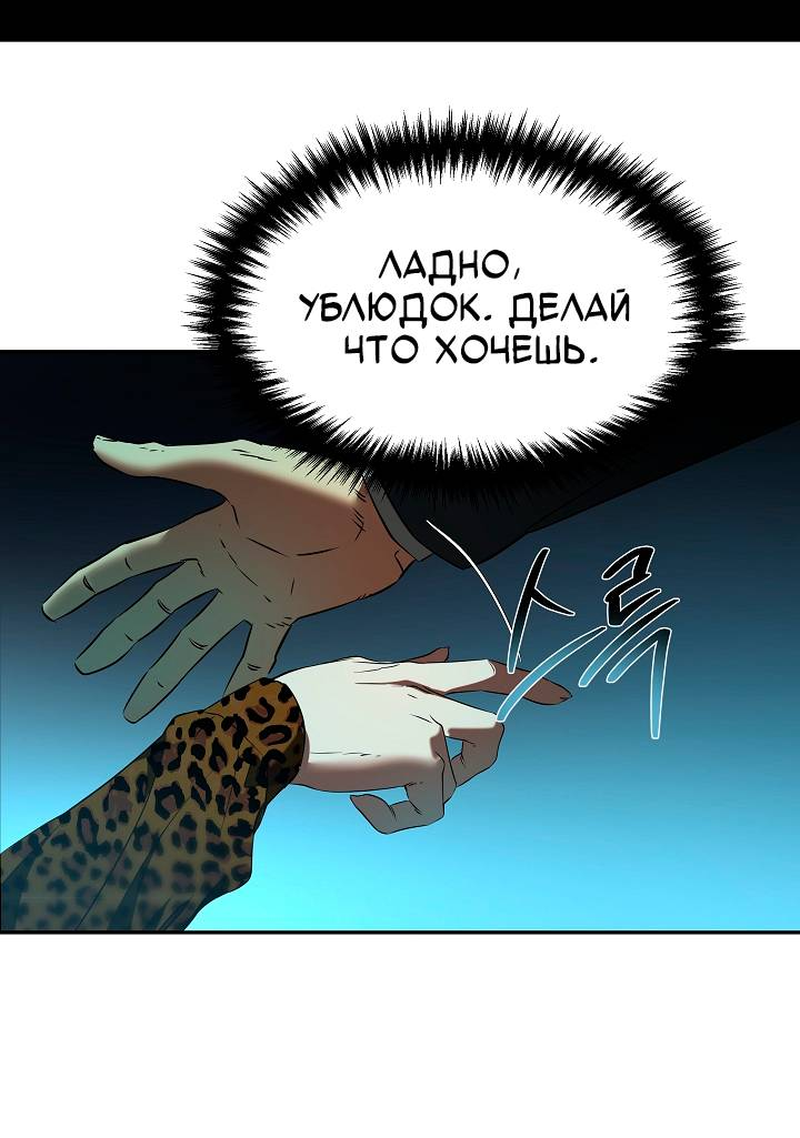 Манга Образцовое такси: Рождённое в чёрном - Глава 1 Страница 52