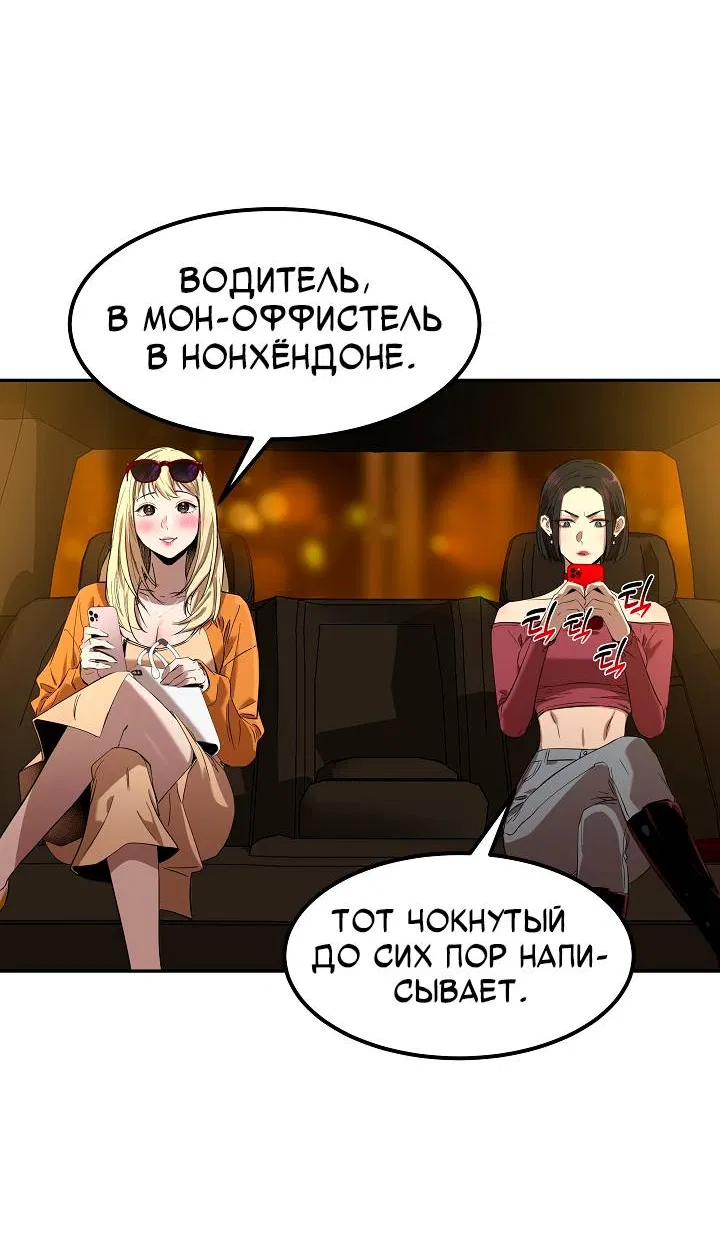 Манга Образцовое такси: Рождённое в чёрном - Глава 1 Страница 10
