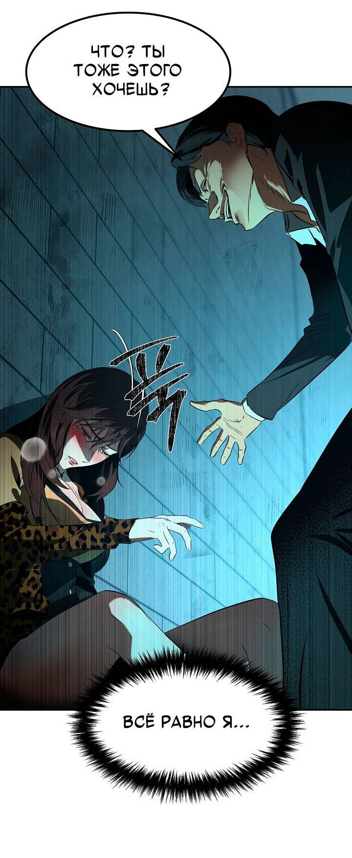 Манга Образцовое такси: Рождённое в чёрном - Глава 1 Страница 53