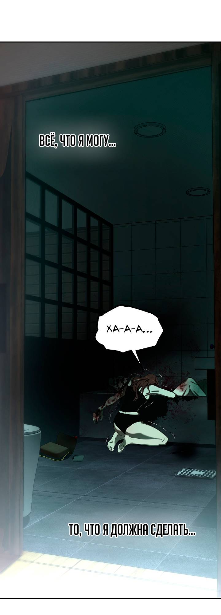 Манга Образцовое такси: Рождённое в чёрном - Глава 1 Страница 87