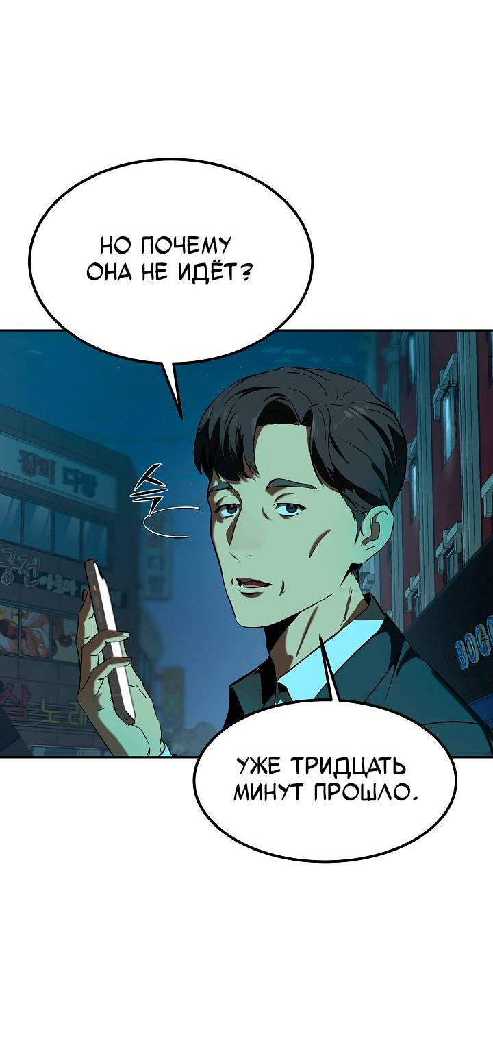 Манга Образцовое такси: Рождённое в чёрном - Глава 1 Страница 37