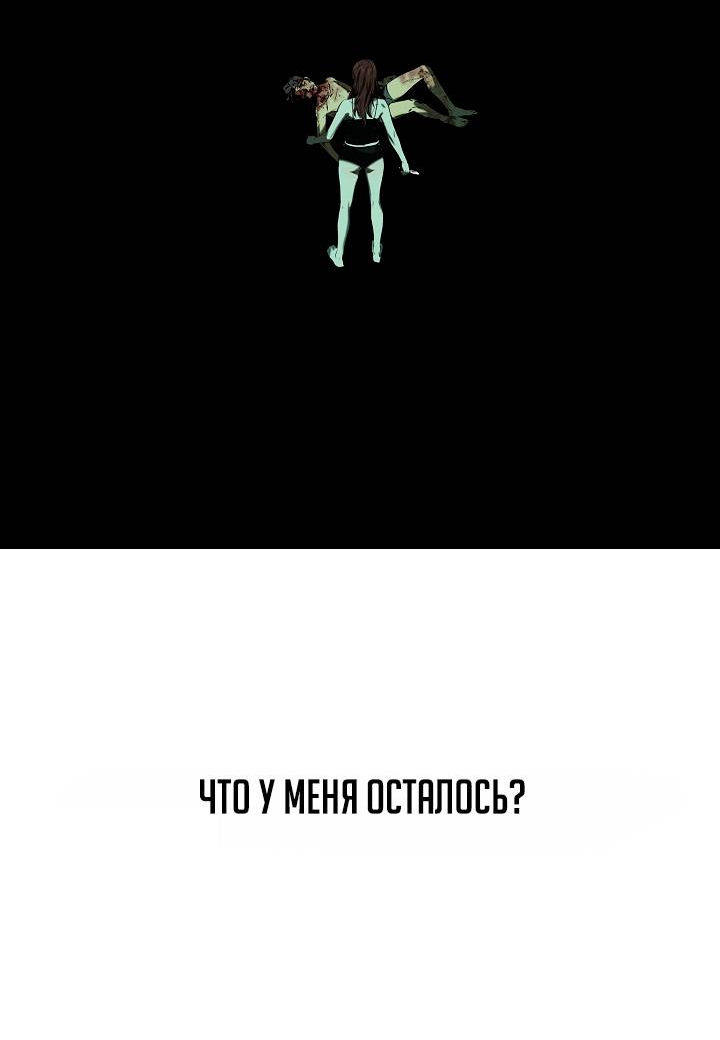 Манга Образцовое такси: Рождённое в чёрном - Глава 1 Страница 84