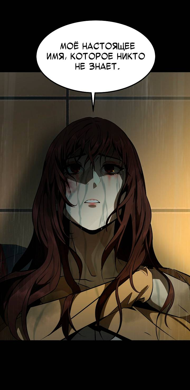 Манга Образцовое такси: Рождённое в чёрном - Глава 1 Страница 102