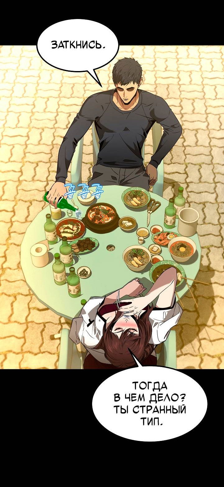 Манга Образцовое такси: Рождённое в чёрном - Глава 1 Страница 27