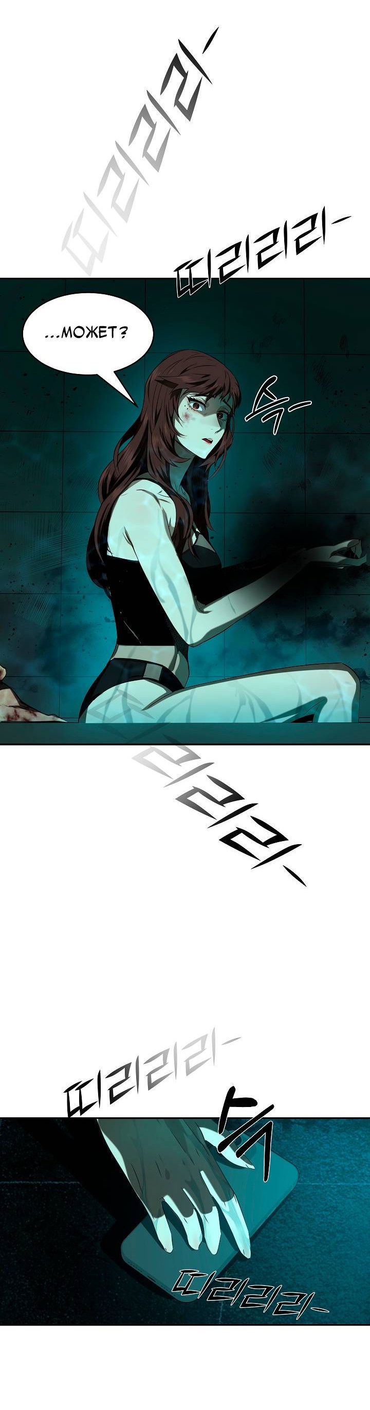 Манга Образцовое такси: Рождённое в чёрном - Глава 1 Страница 95