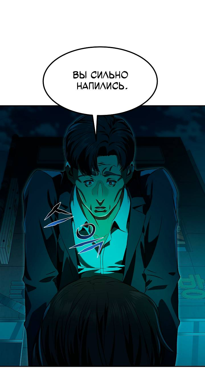 Манга Образцовое такси: Рождённое в чёрном - Глава 1 Страница 42