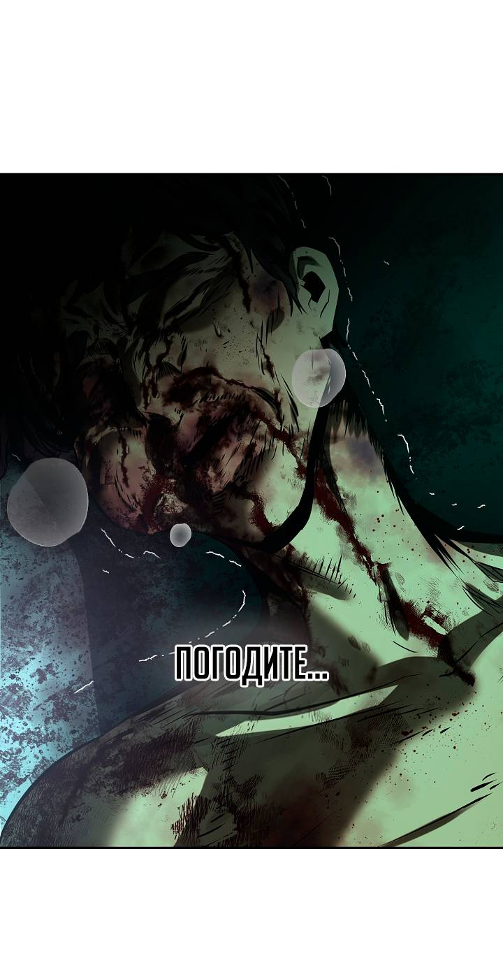 Манга Образцовое такси: Рождённое в чёрном - Глава 1 Страница 71