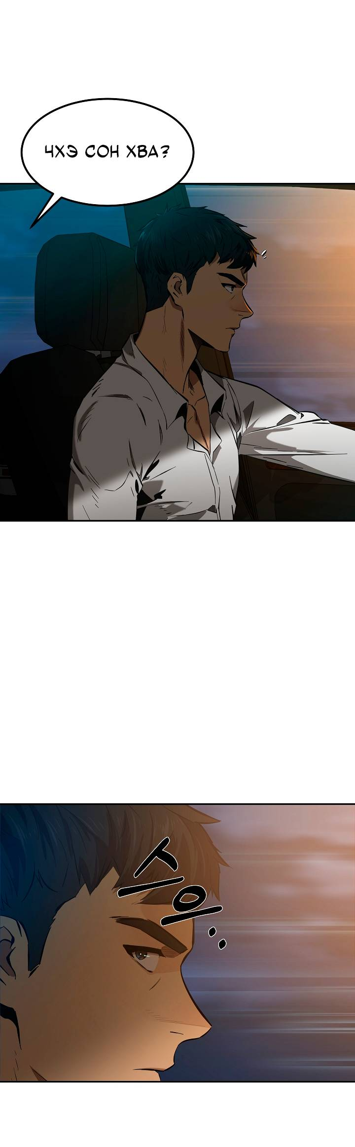 Манга Образцовое такси: Рождённое в чёрном - Глава 1 Страница 14