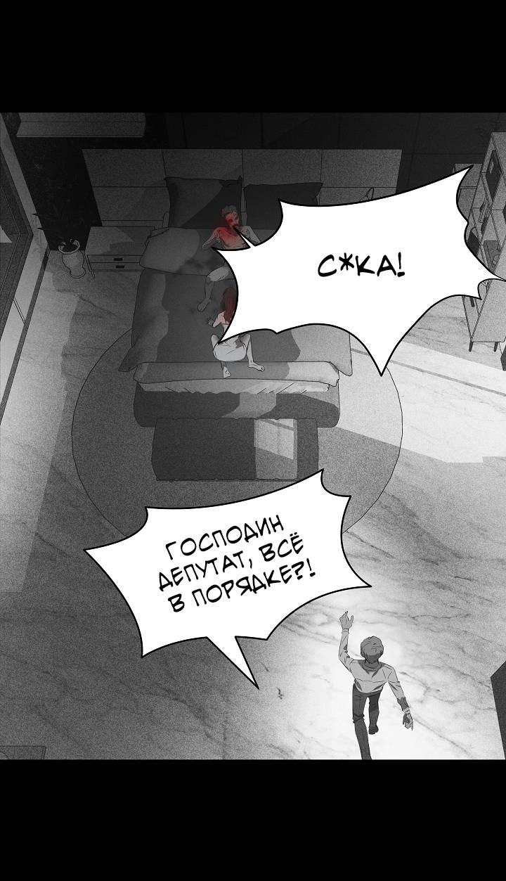 Манга Образцовое такси: Рождённое в чёрном - Глава 1 Страница 79