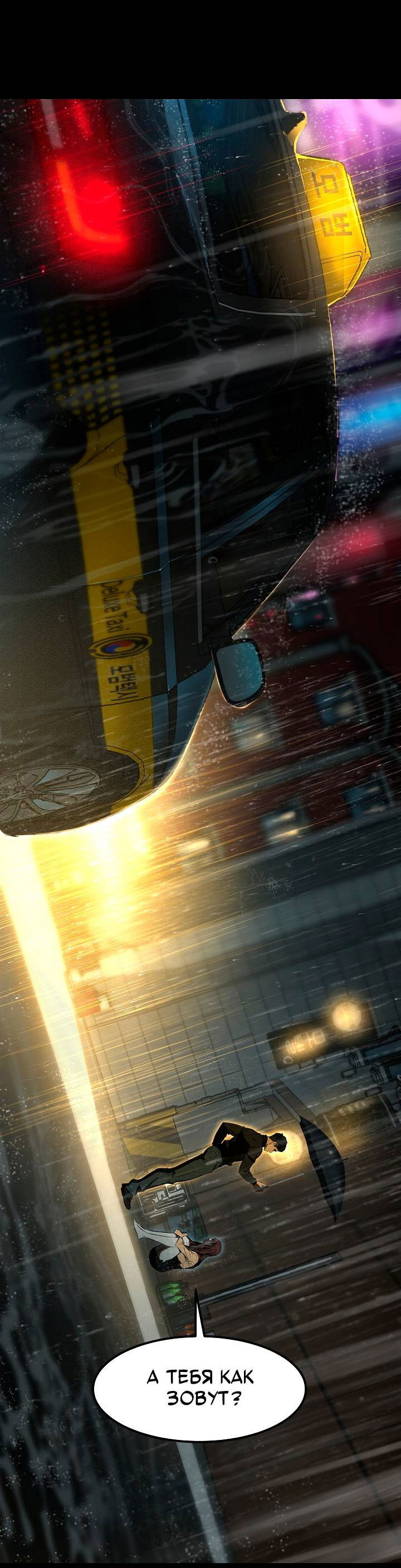 Манга Образцовое такси: Рождённое в чёрном - Глава 1 Страница 103