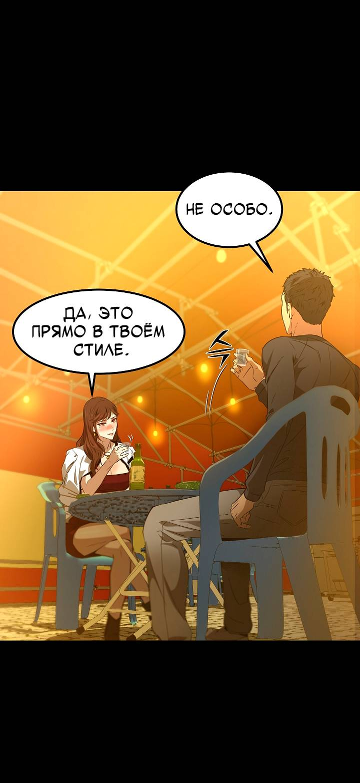 Манга Образцовое такси: Рождённое в чёрном - Глава 1 Страница 29