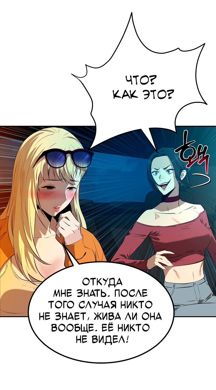 Манга Образцовое такси: Рождённое в чёрном - Глава 1 Страница 16