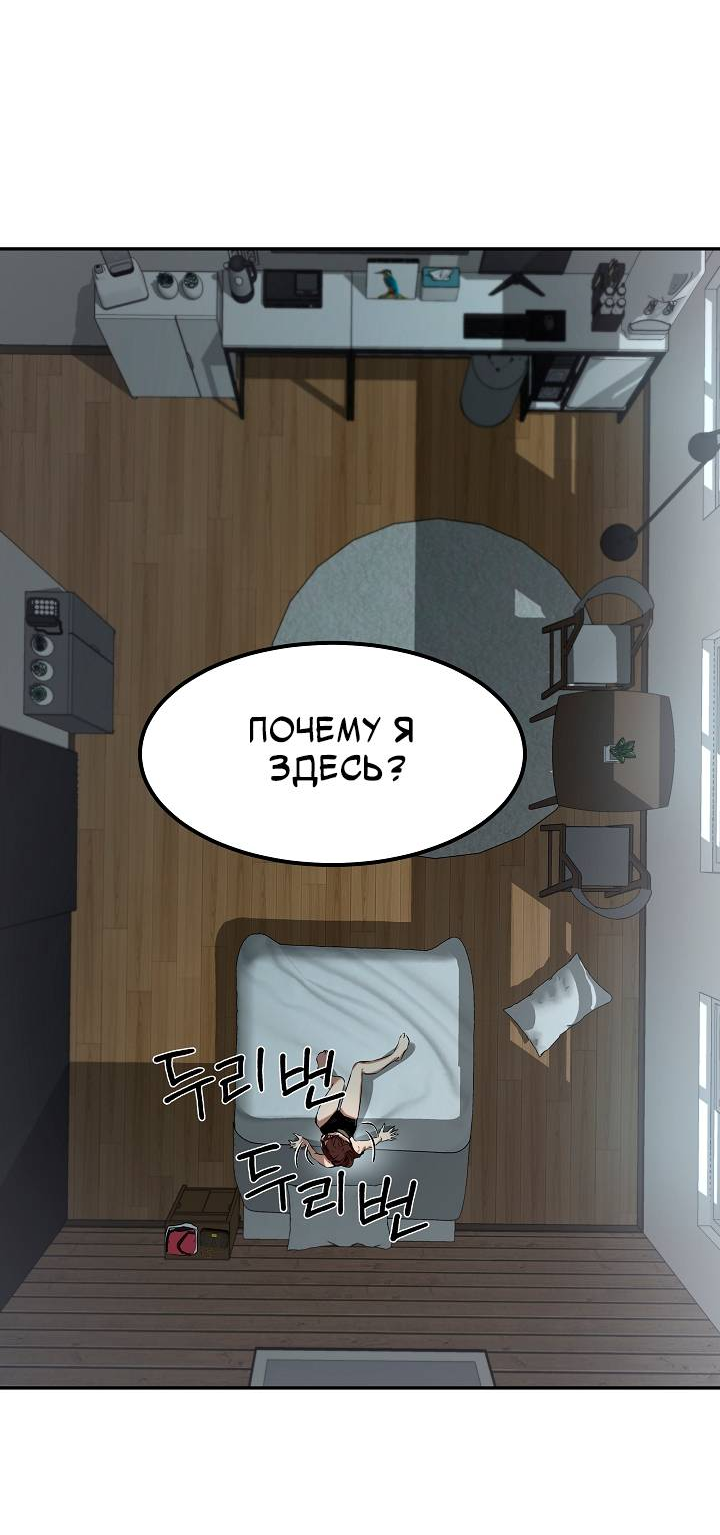 Манга Образцовое такси: Рождённое в чёрном - Глава 1 Страница 62