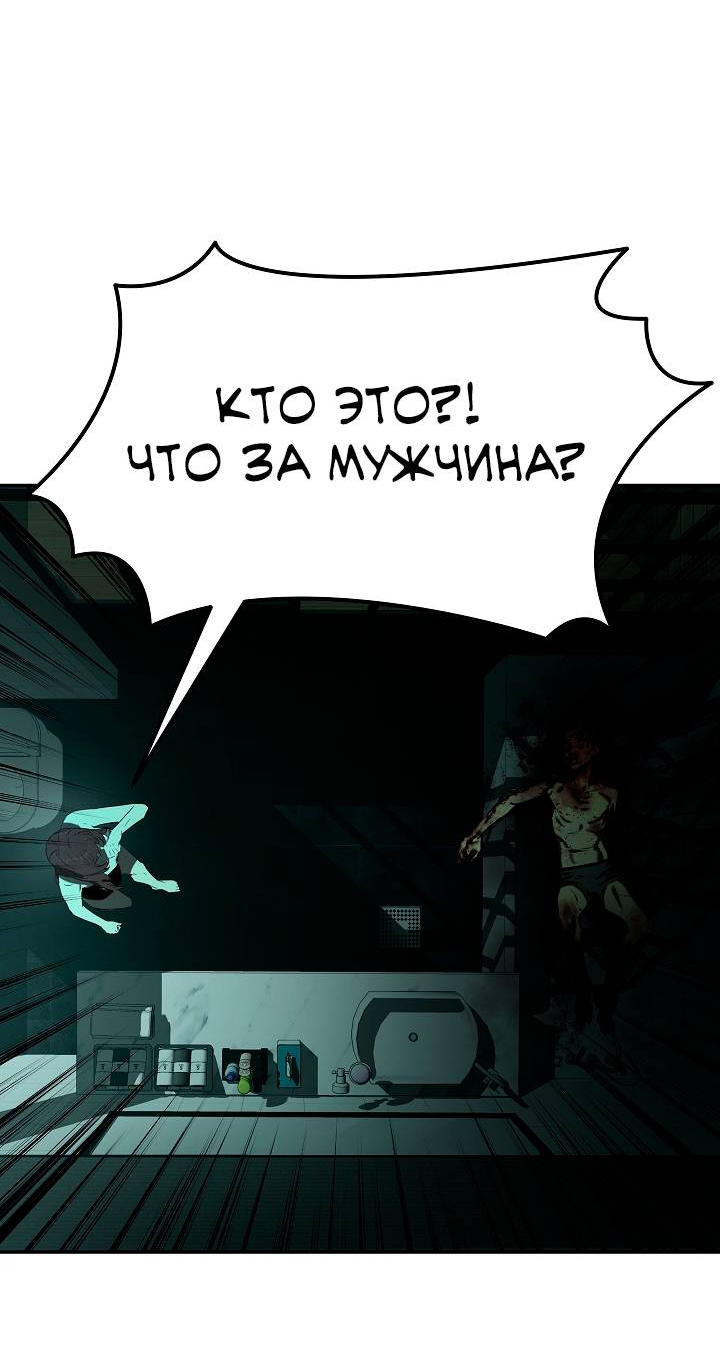 Манга Образцовое такси: Рождённое в чёрном - Глава 1 Страница 69