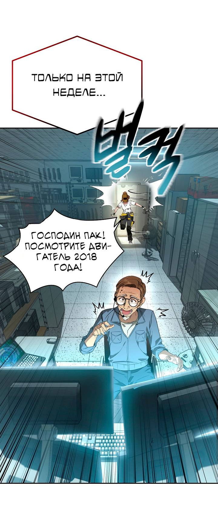 Манга Образцовое такси: Рождённое в чёрном - Глава 1 Страница 6