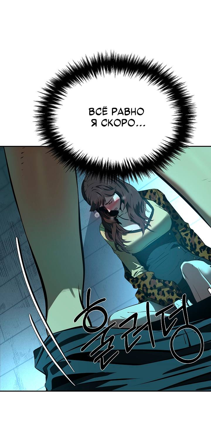 Манга Образцовое такси: Рождённое в чёрном - Глава 1 Страница 55