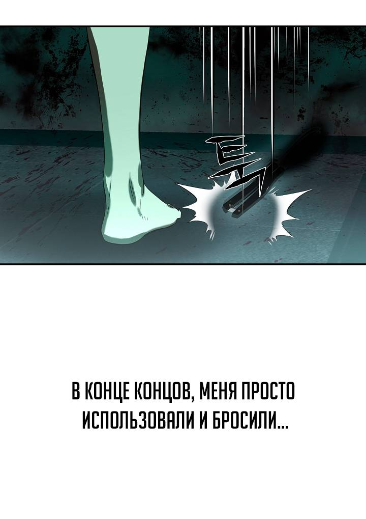 Манга Образцовое такси: Рождённое в чёрном - Глава 1 Страница 85