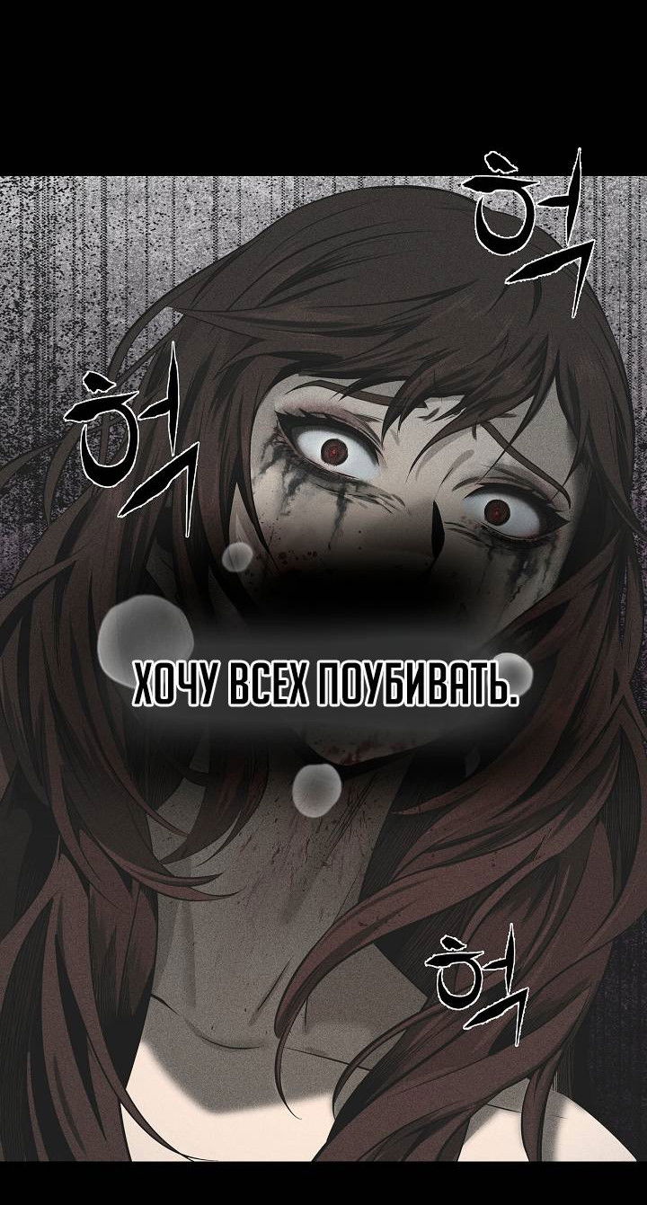 Манга Образцовое такси: Рождённое в чёрном - Глава 1 Страница 80