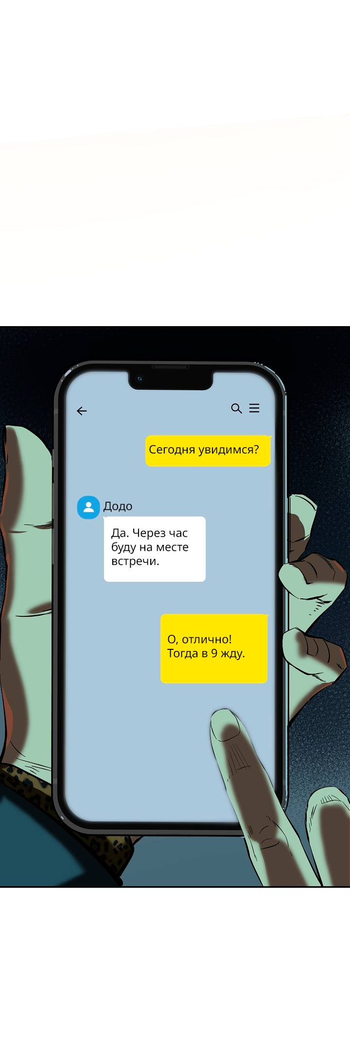 Манга Образцовое такси: Рождённое в чёрном - Глава 1 Страница 35