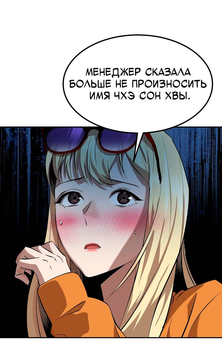 Манга Образцовое такси: Рождённое в чёрном - Глава 1 Страница 19