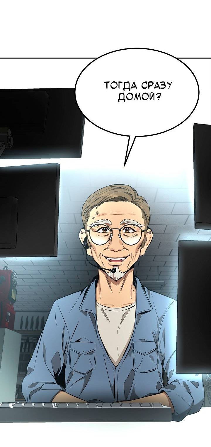 Манга Образцовое такси: Рождённое в чёрном - Глава 1 Страница 4