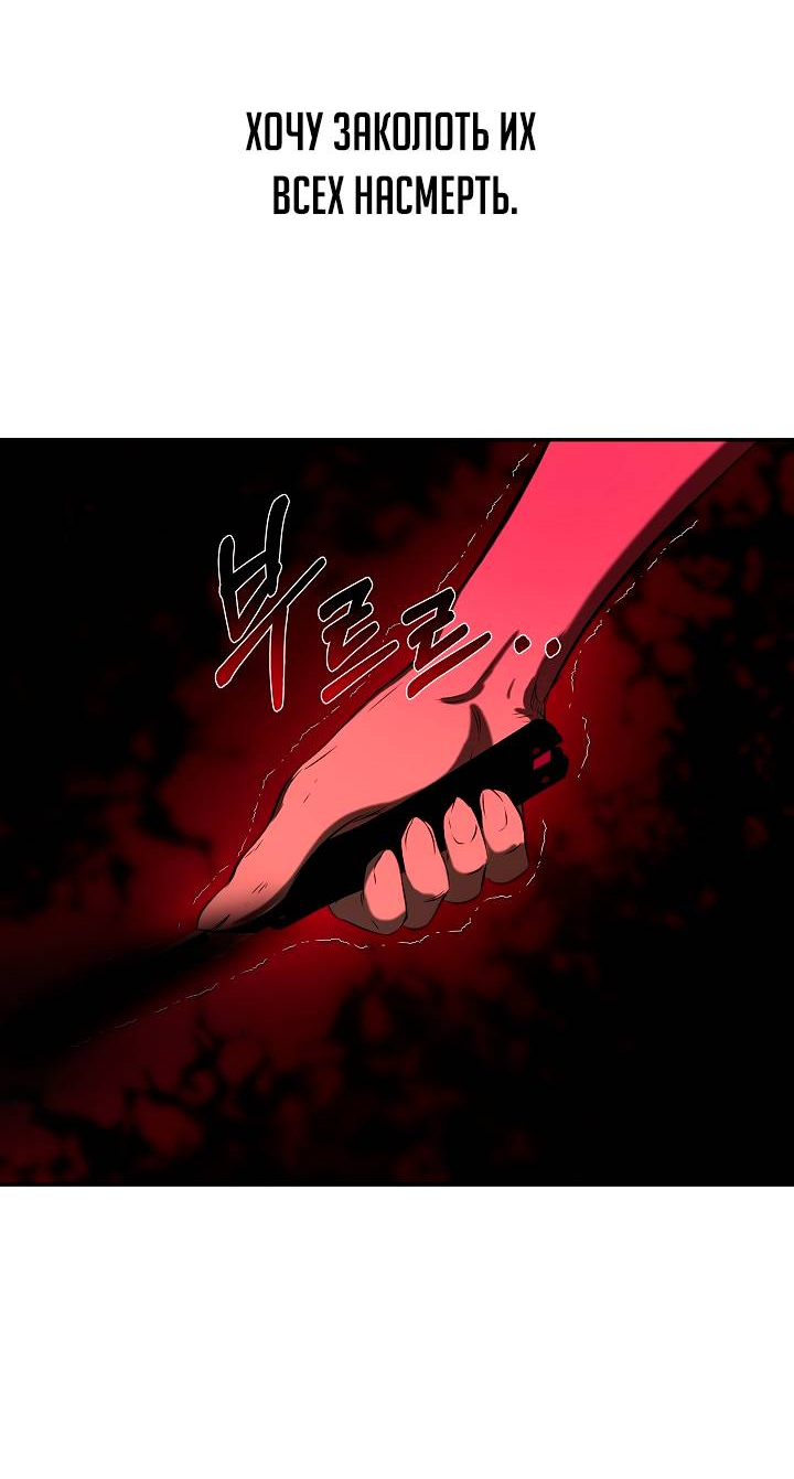 Манга Образцовое такси: Рождённое в чёрном - Глава 1 Страница 82