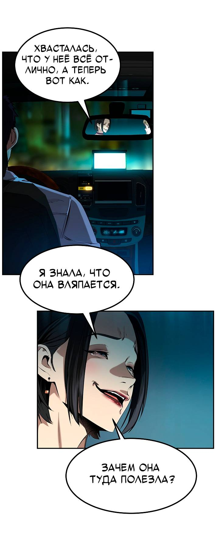 Манга Образцовое такси: Рождённое в чёрном - Глава 1 Страница 17