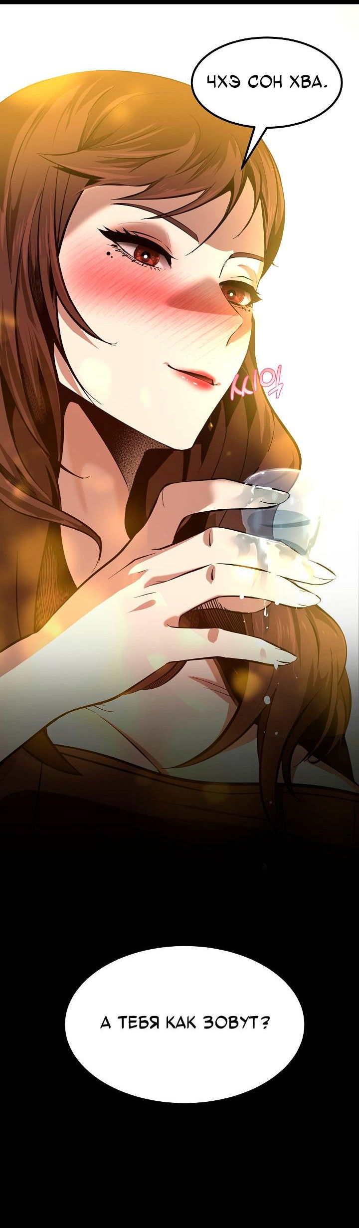 Манга Образцовое такси: Рождённое в чёрном - Глава 1 Страница 31