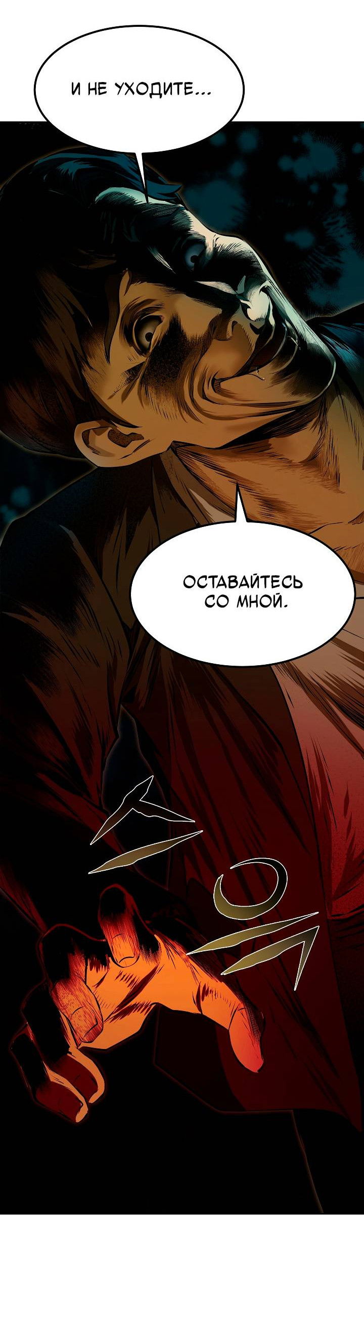 Манга Образцовое такси: Рождённое в чёрном - Глава 1 Страница 48