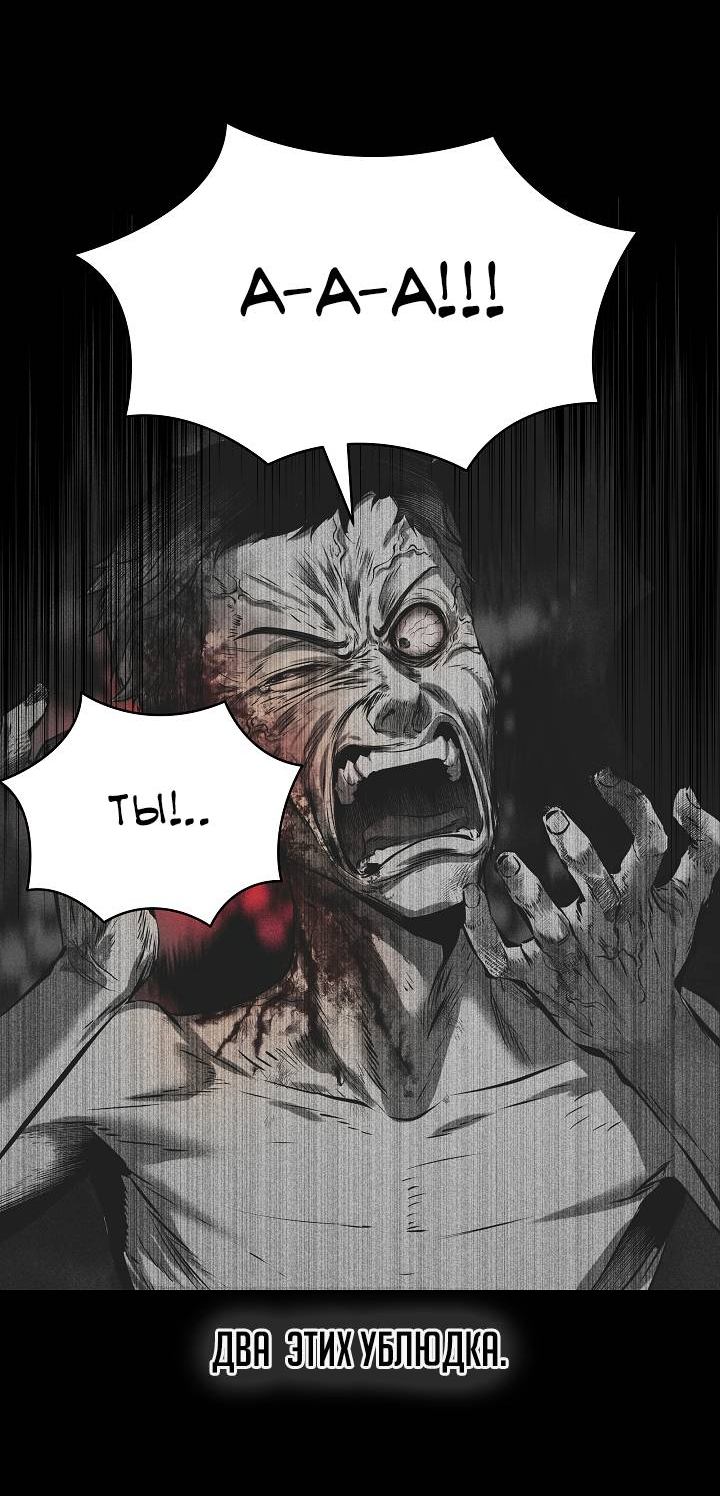 Манга Образцовое такси: Рождённое в чёрном - Глава 1 Страница 78