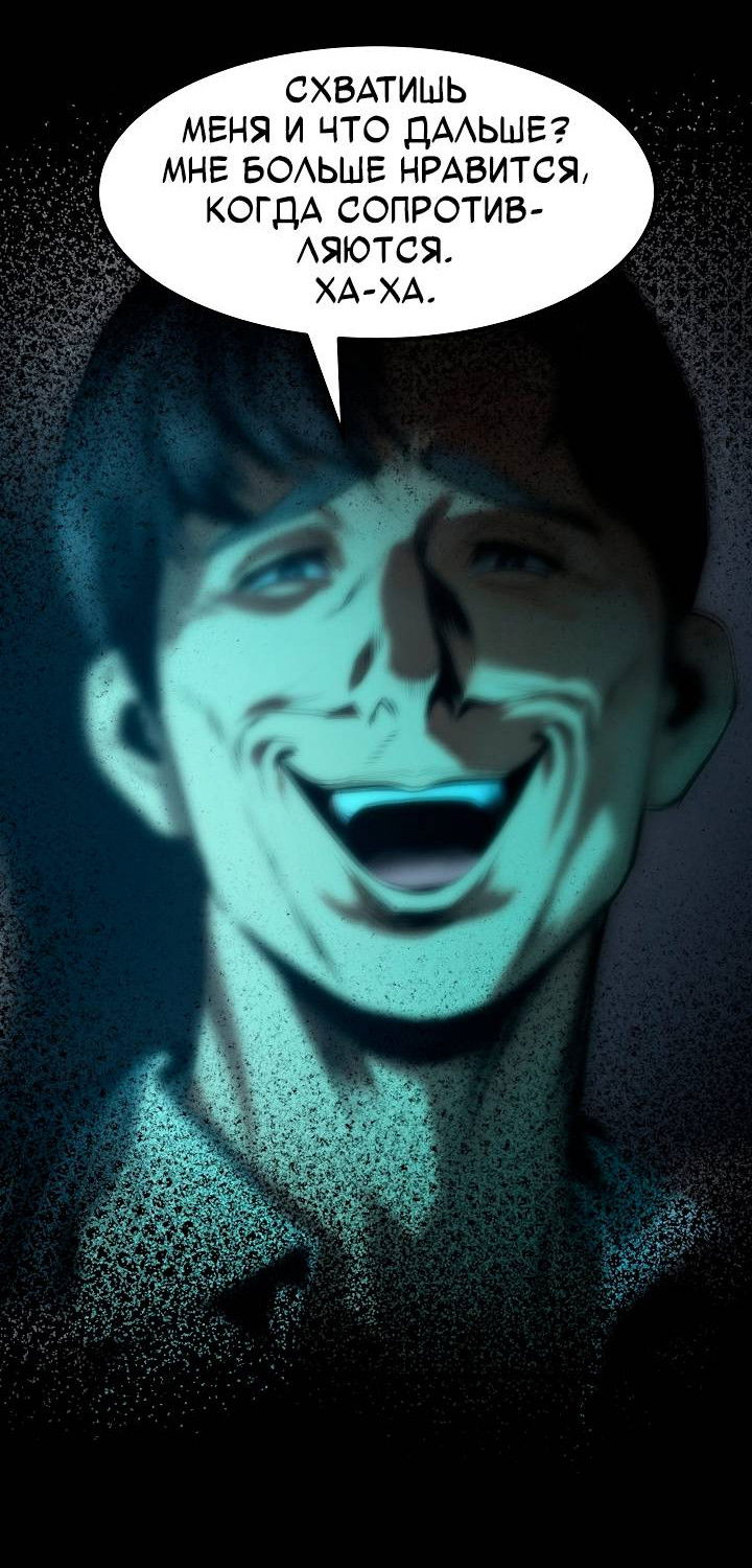 Манга Образцовое такси: Рождённое в чёрном - Глава 1 Страница 73