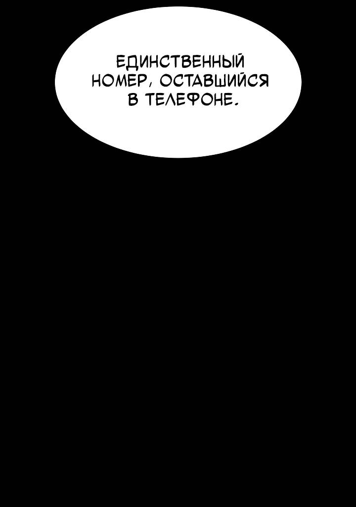 Манга Образцовое такси: Рождённое в чёрном - Глава 1 Страница 98