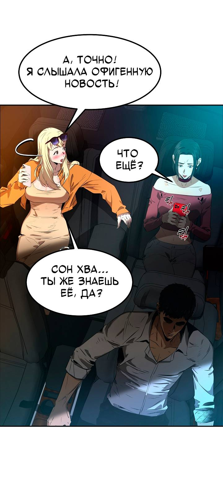 Манга Образцовое такси: Рождённое в чёрном - Глава 1 Страница 13