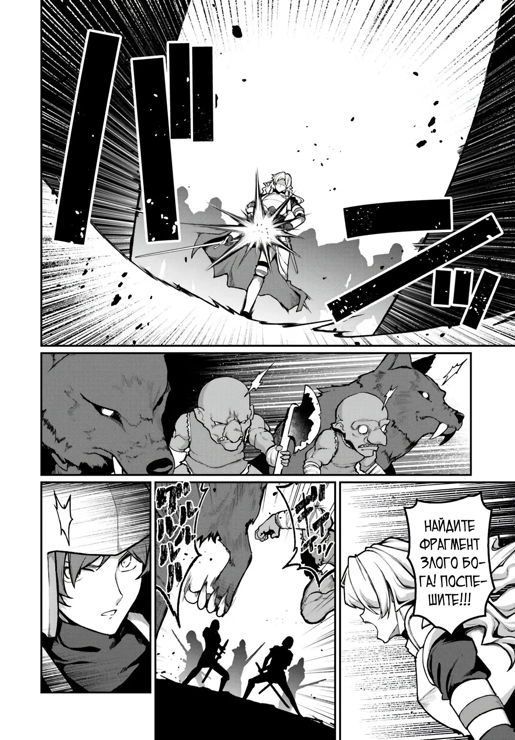 Манга Я переродился как злой командир рыцарского ордена - Глава 5.3 Страница 3