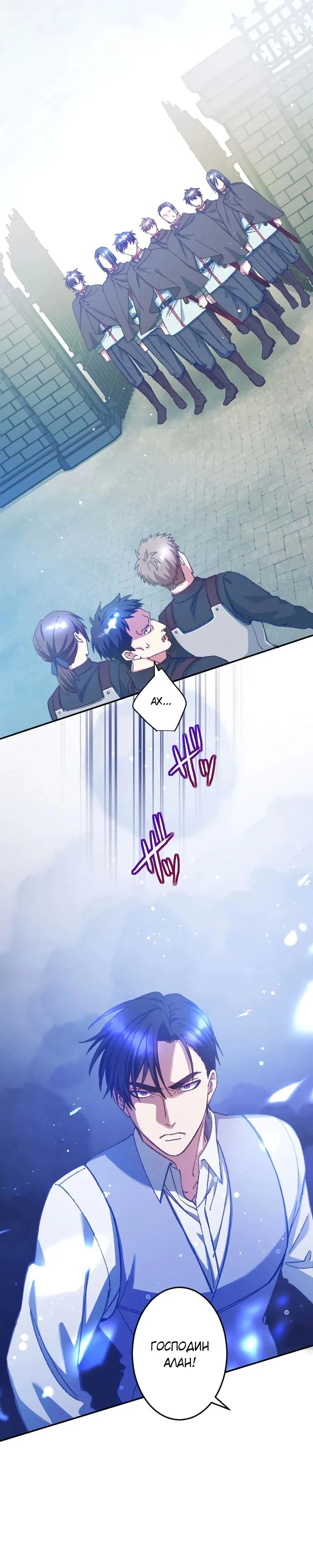 Манга Мне подарили ребёнка, но я не выйду замуж без любви. - Глава 19 Страница 4