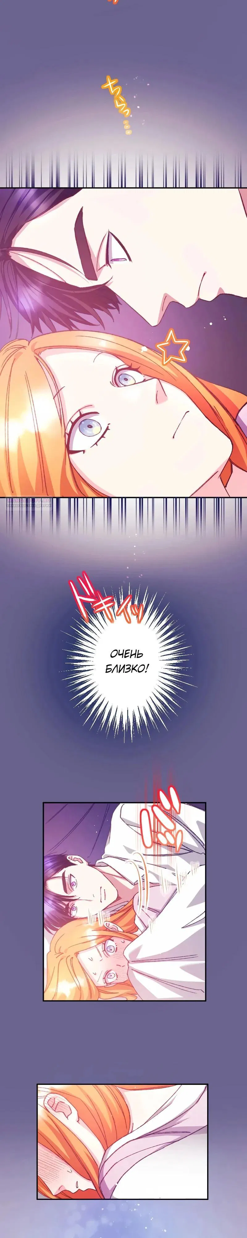 Манга Мне подарили ребёнка, но я не выйду замуж без любви. - Глава 18 Страница 22