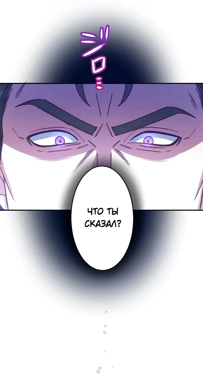 Манга Мне подарили ребёнка, но я не выйду замуж без любви. - Глава 17 Страница 7